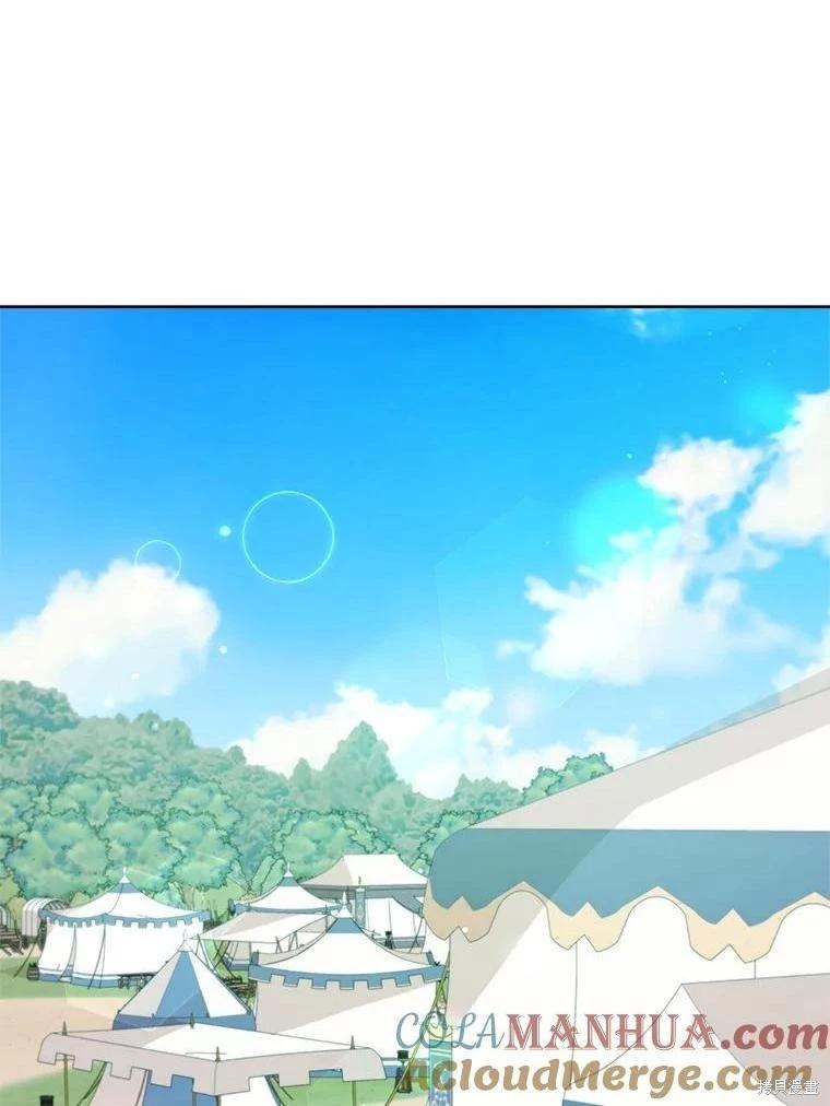 《不可接近的小姐》第93话 第1页