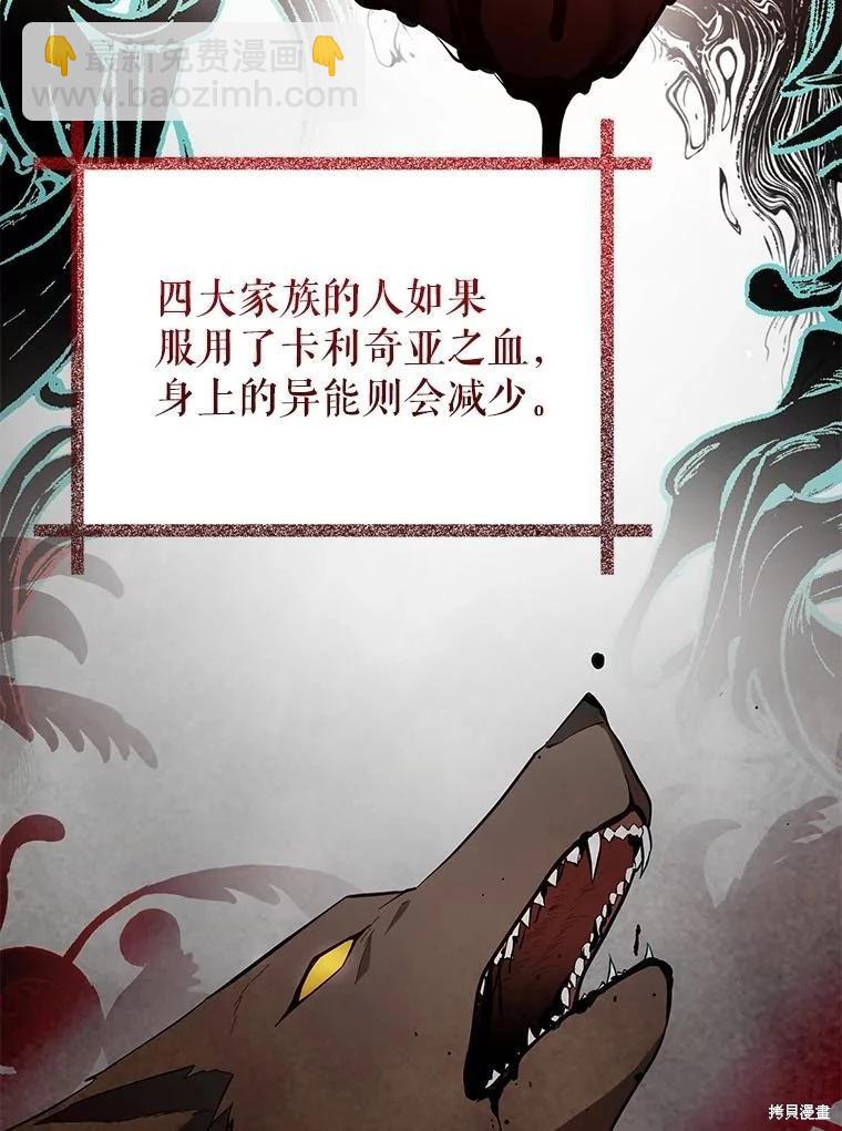 《不可接近的小姐》第93话 第22页