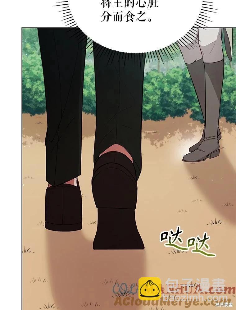 《不可接近的小姐》第93话 第25页