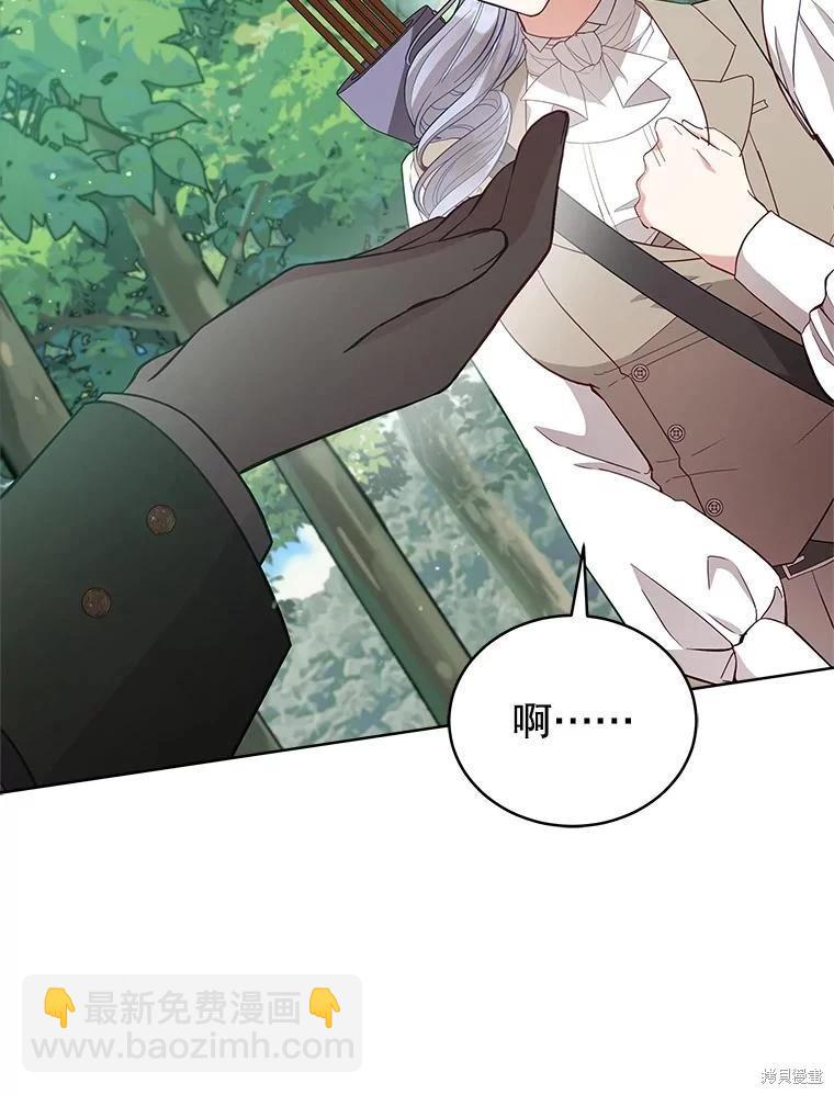 《不可接近的小姐》第93话 第31页
