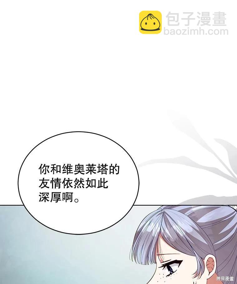 《不可接近的小姐》第93话 第34页