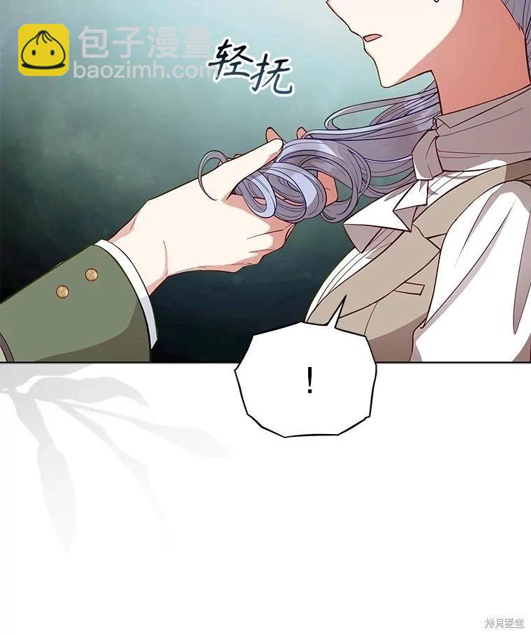 《不可接近的小姐》第93话 第35页