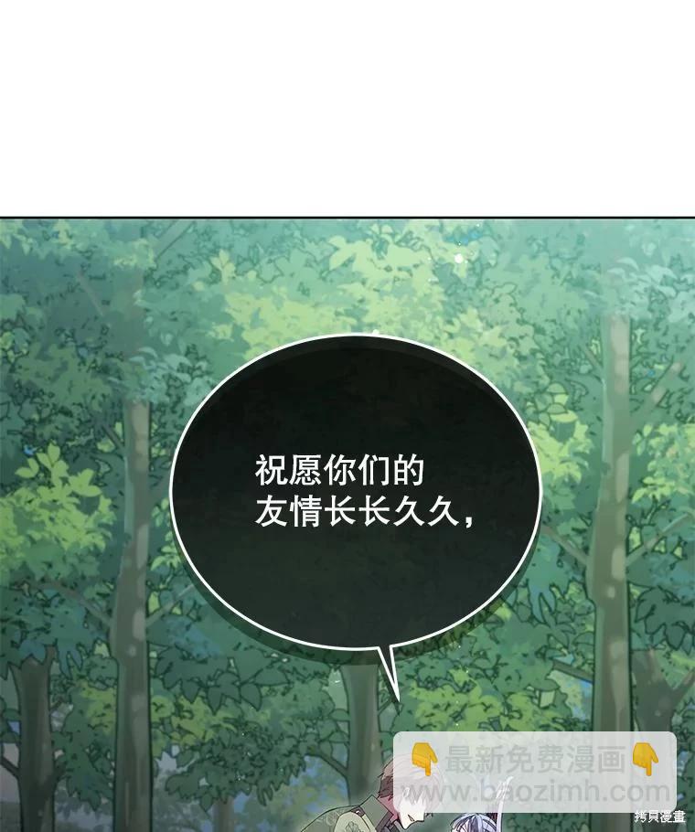 《不可接近的小姐》第93话 第36页