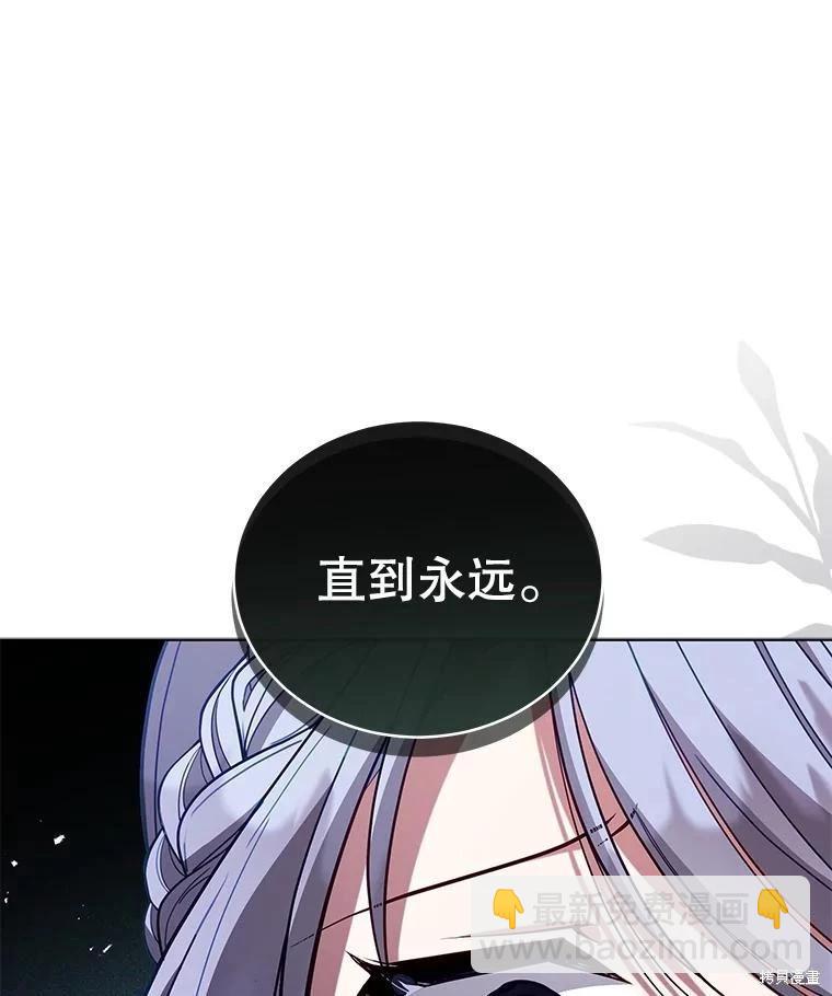 《不可接近的小姐》第93话 第38页