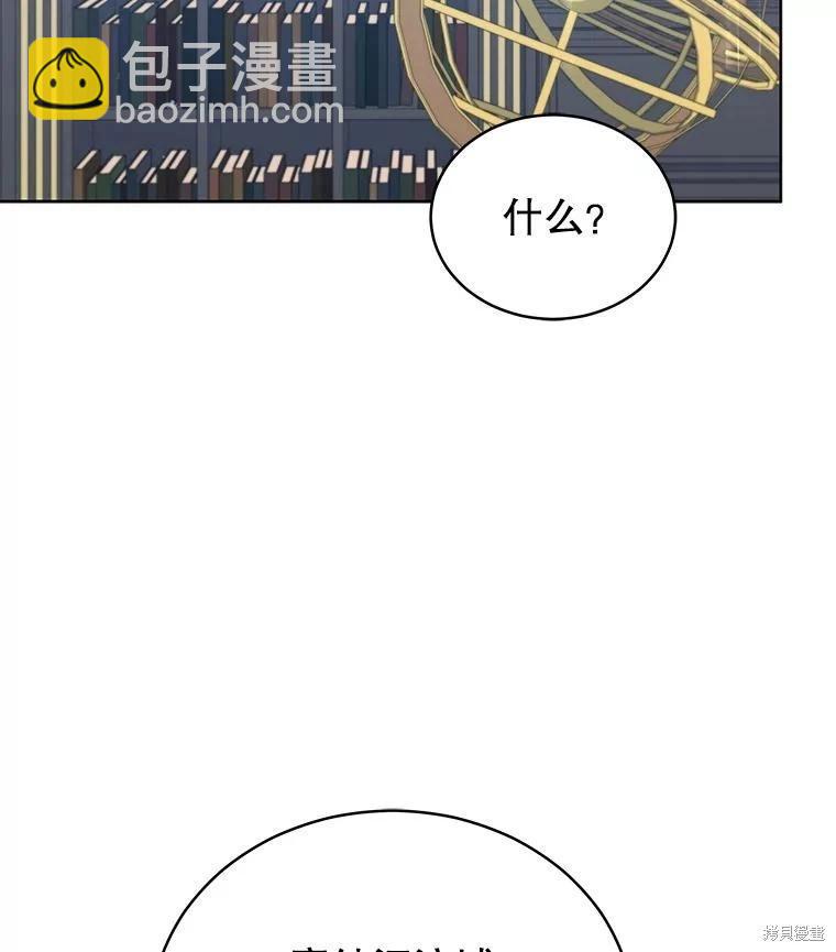 《不可接近的小姐》第93话 第43页