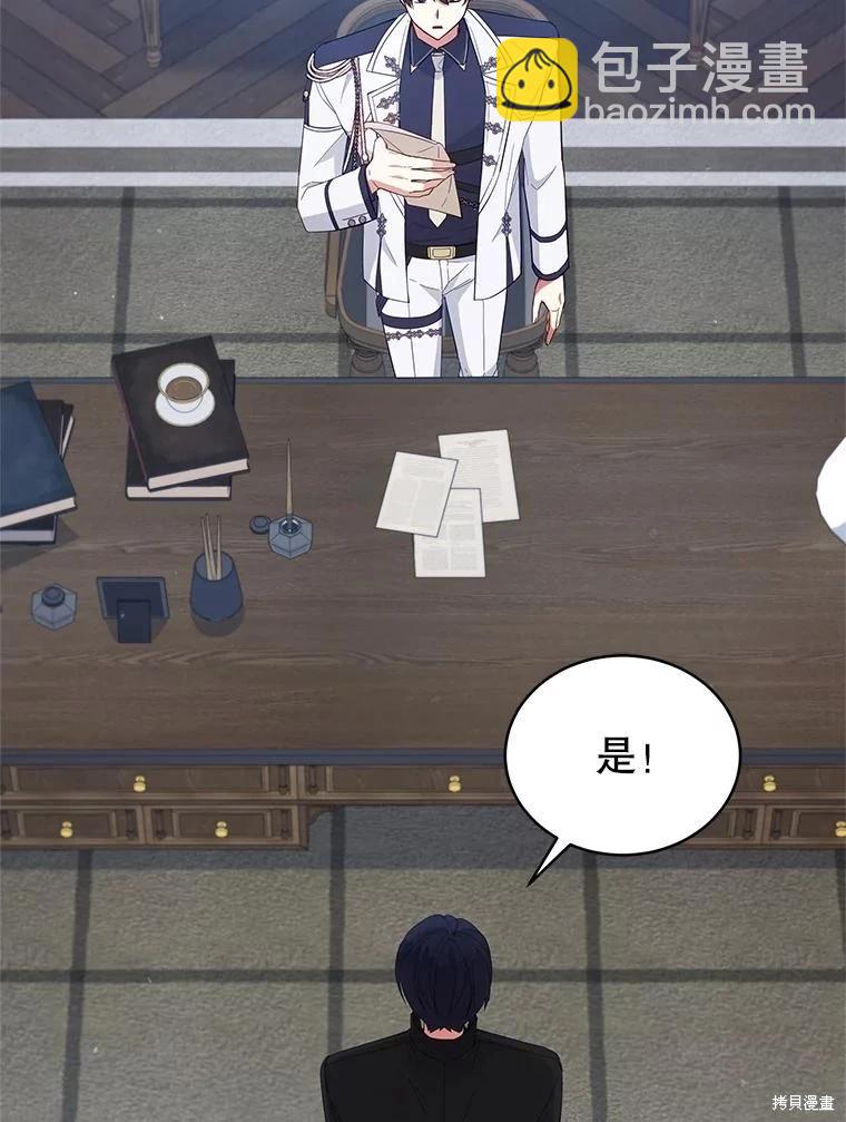 《不可接近的小姐》第93话 第47页