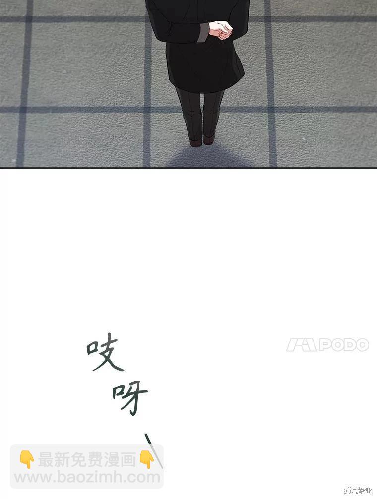 《不可接近的小姐》第93话 第48页