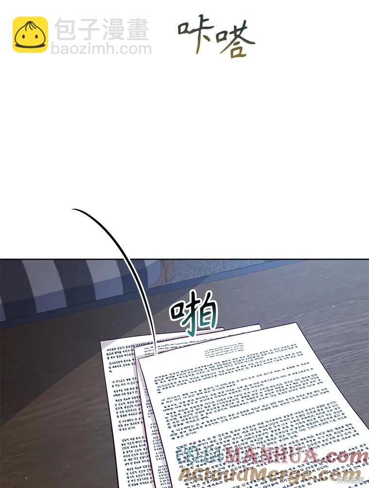 《不可接近的小姐》第93话 第49页