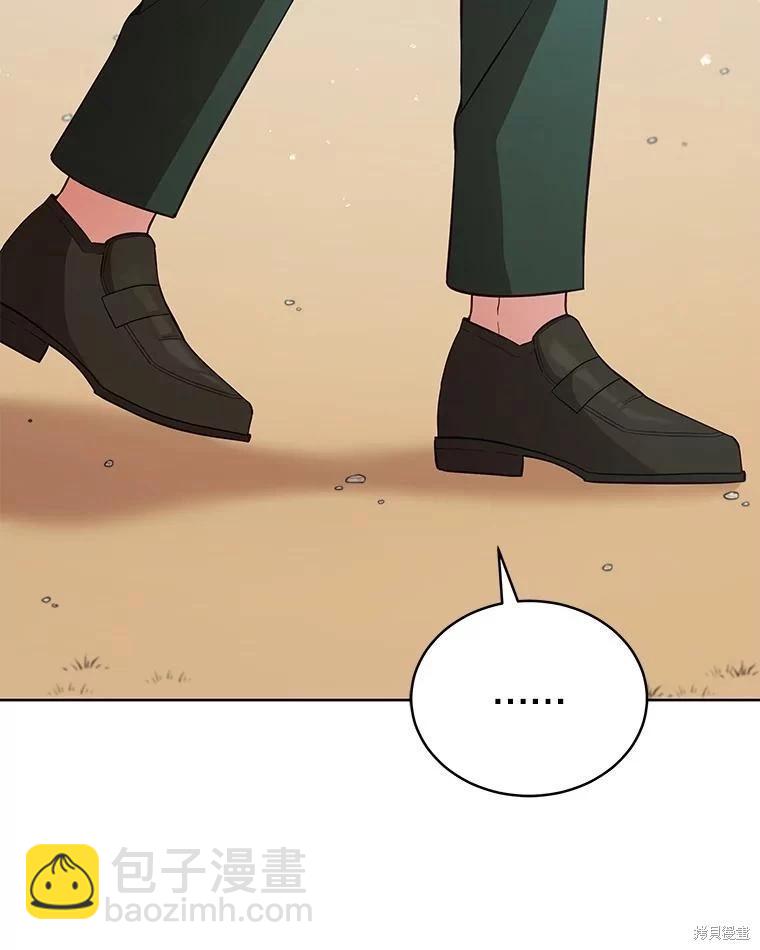 《不可接近的小姐》第93话 第6页