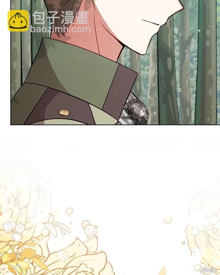 《不可接近的小姐》第93话 第8页