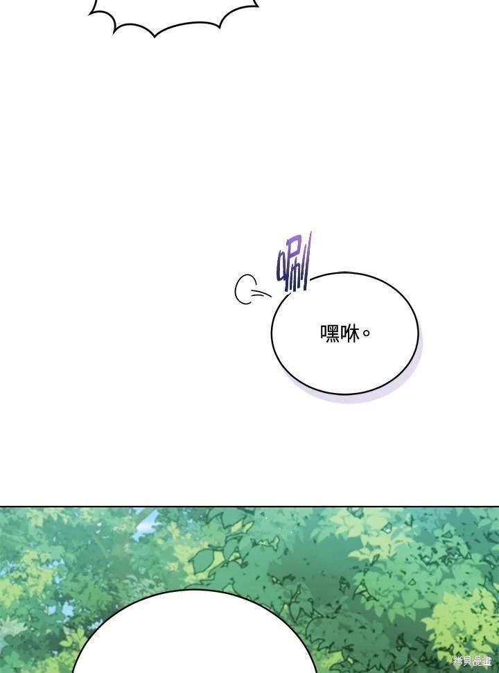 《不可接近的小姐》第94话 第12页