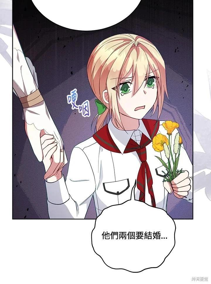 《不可接近的小姐》第94话 第15页