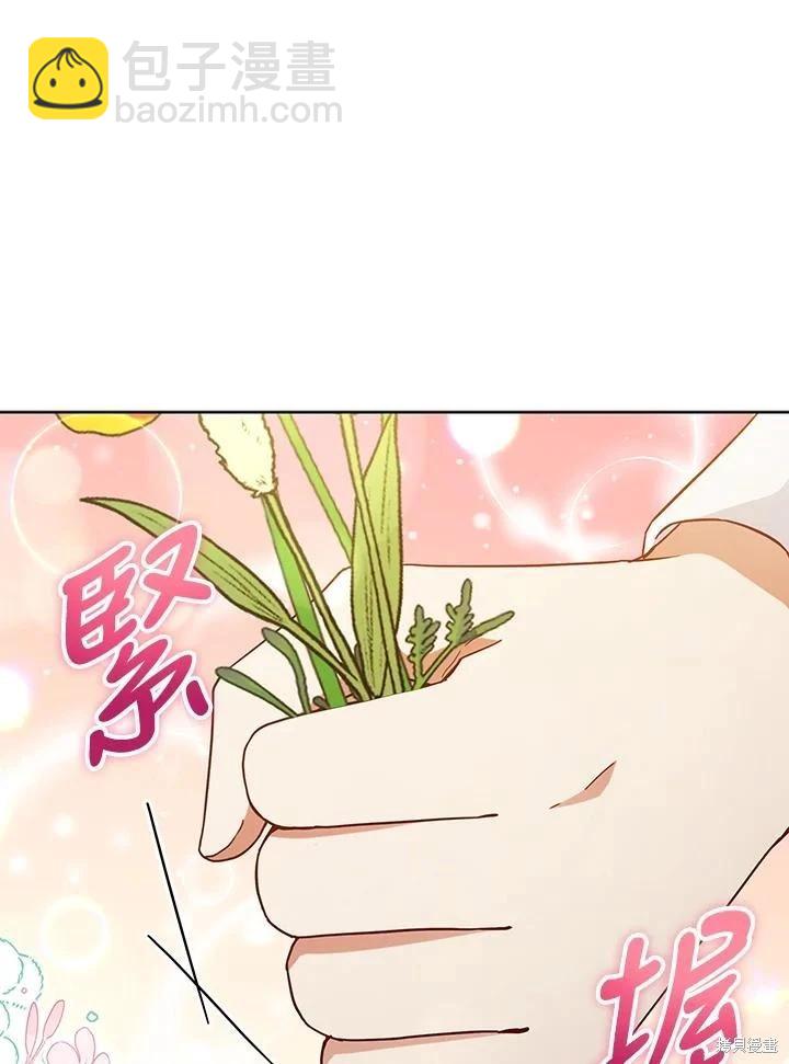 《不可接近的小姐》第94话 第16页
