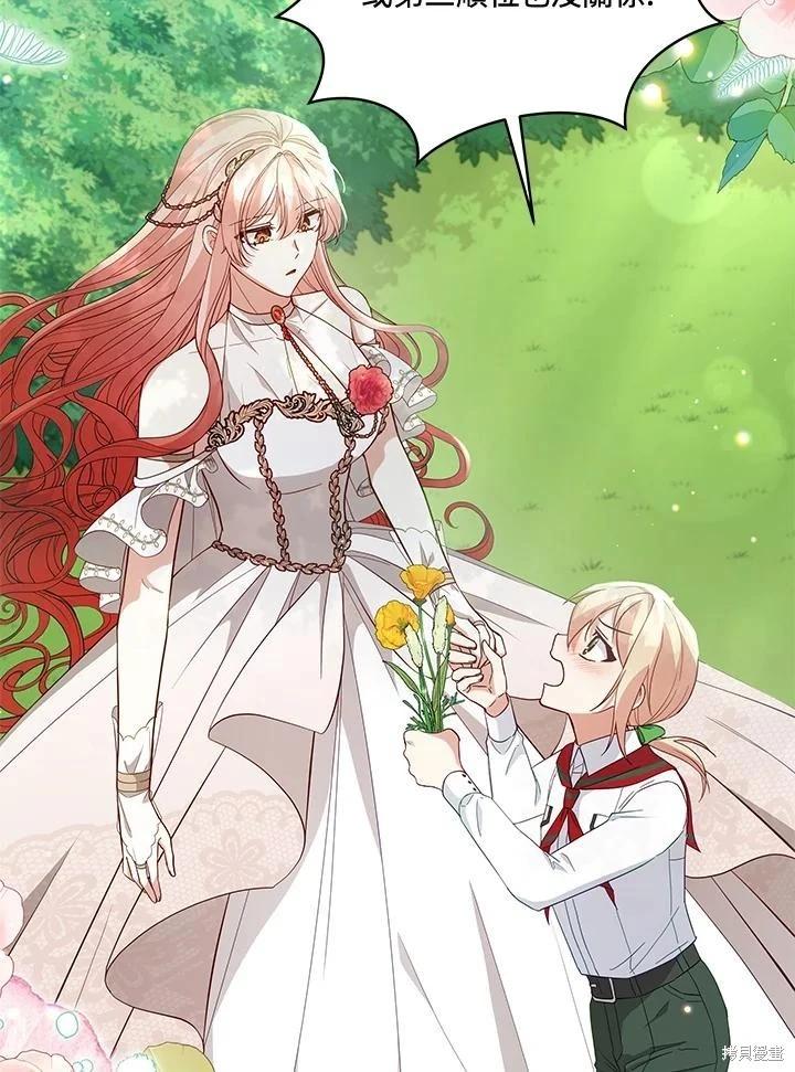 《不可接近的小姐》第94话 第18页