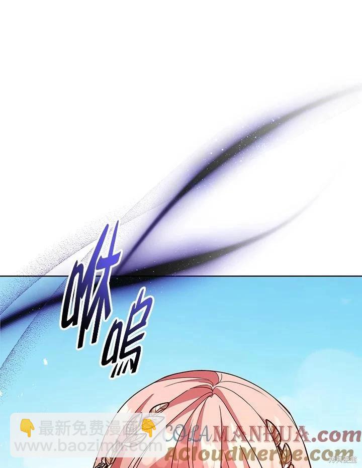 《不可接近的小姐》第94话 第21页