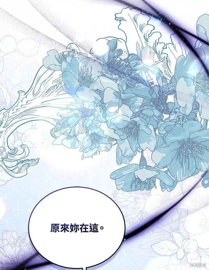 《不可接近的小姐》第94话 第23页