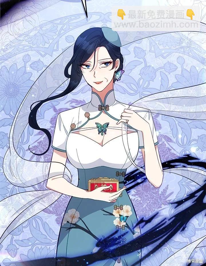 《不可接近的小姐》第94话 第24页