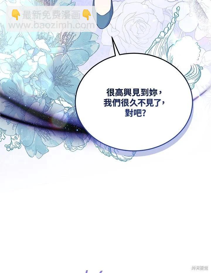 《不可接近的小姐》第94话 第26页