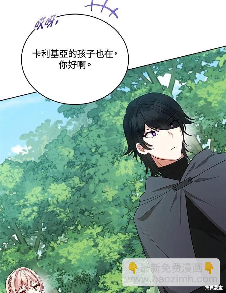 《不可接近的小姐》第94话 第27页
