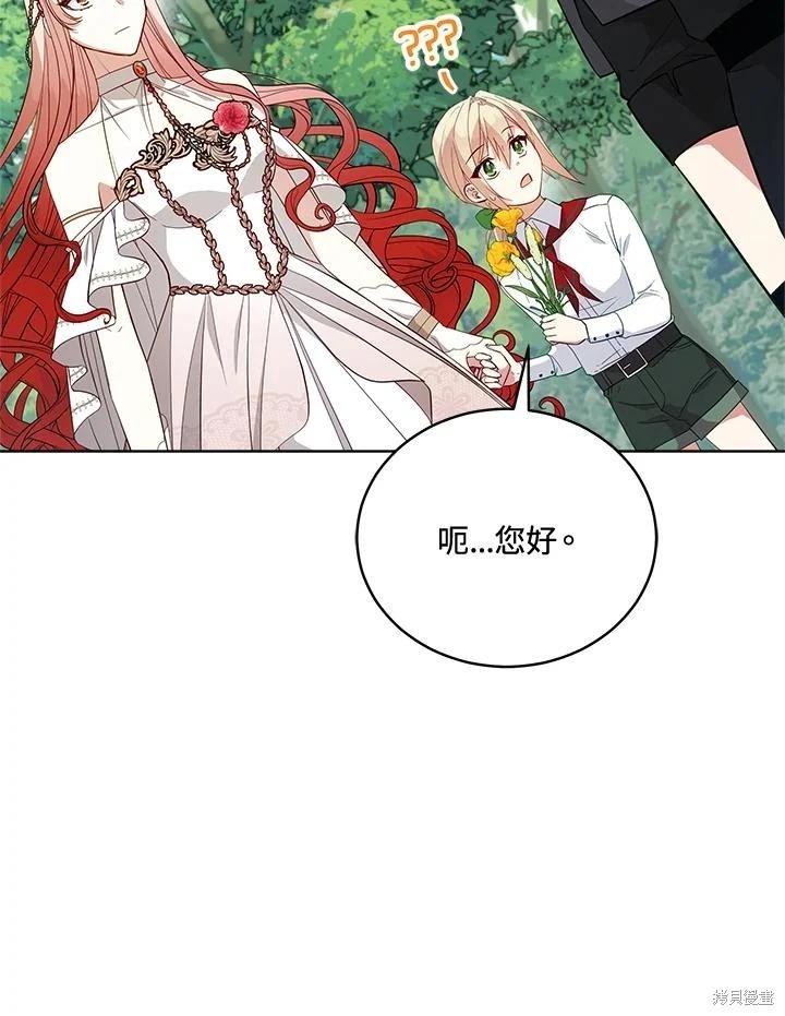 《不可接近的小姐》第94话 第28页