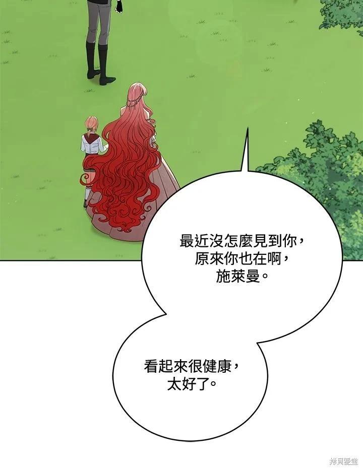 《不可接近的小姐》第94话 第30页