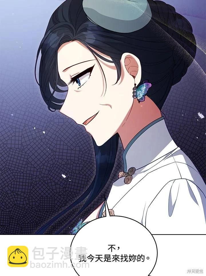 《不可接近的小姐》第94话 第32页