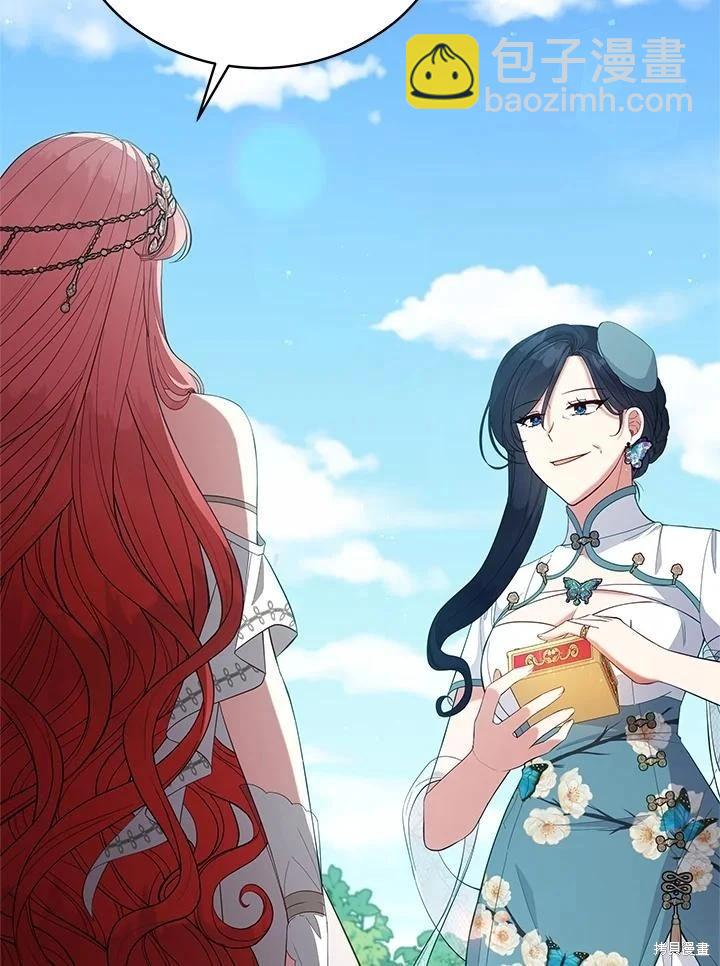 《不可接近的小姐》第94话 第34页