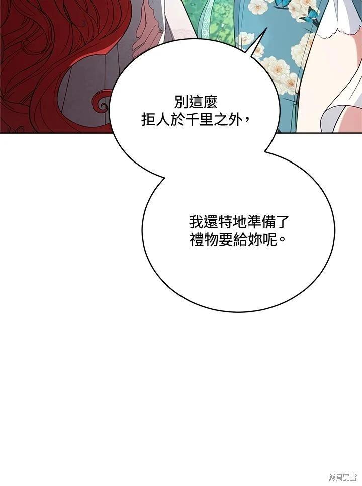 《不可接近的小姐》第94话 第35页