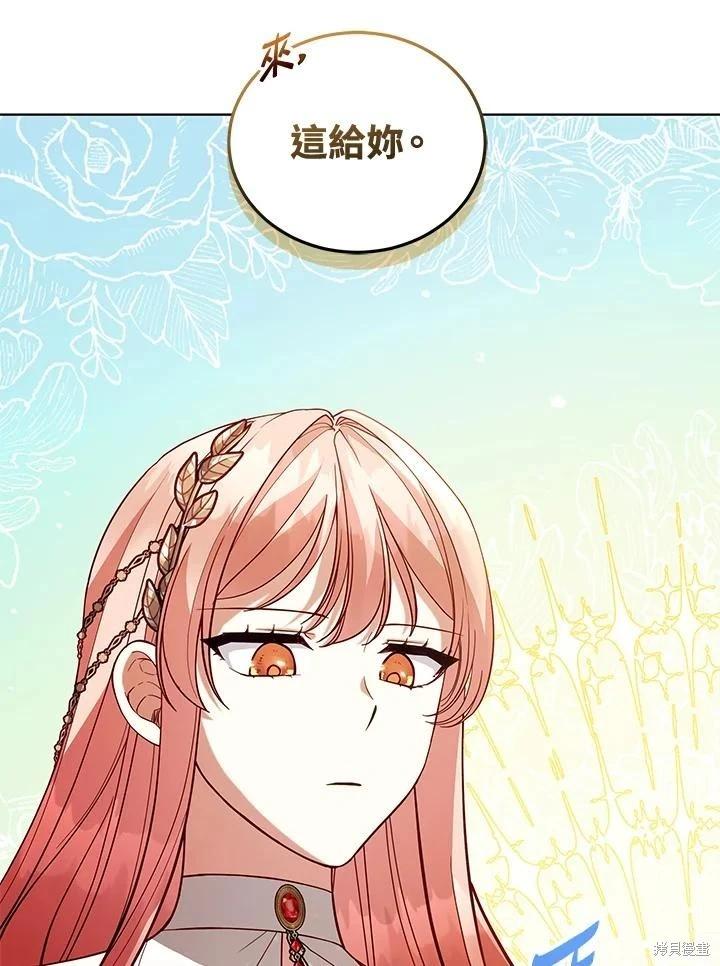 《不可接近的小姐》第94话 第36页
