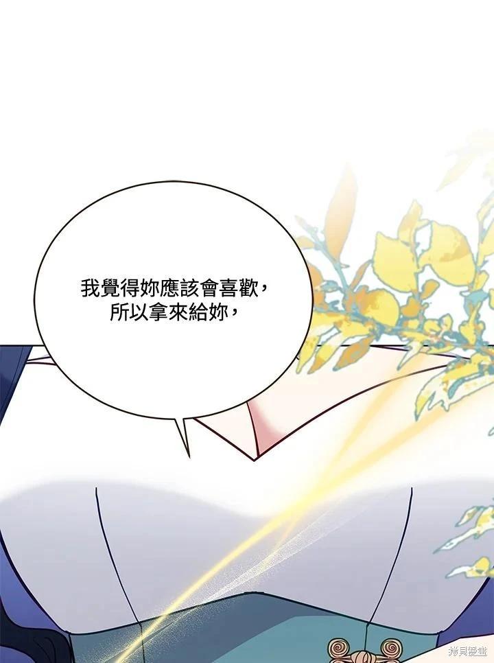 《不可接近的小姐》第94话 第38页