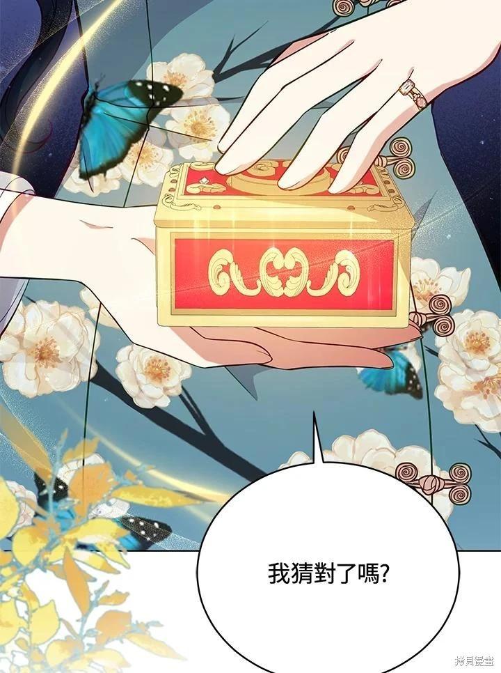 《不可接近的小姐》第94话 第39页