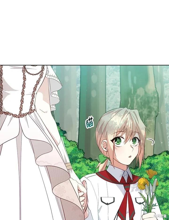 《不可接近的小姐》第94话 第3页