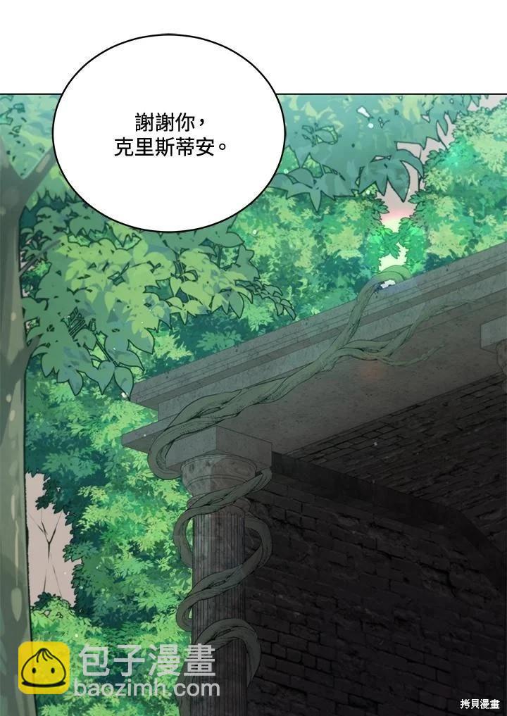 《不可接近的小姐》第94话 第42页