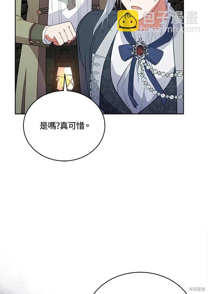 《不可接近的小姐》第94话 第48页