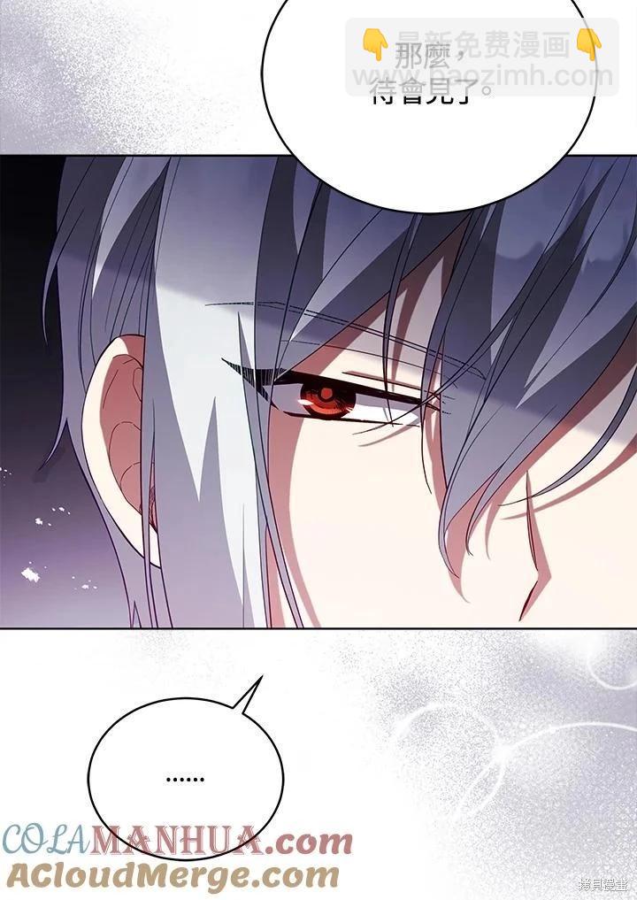 《不可接近的小姐》第94话 第49页
