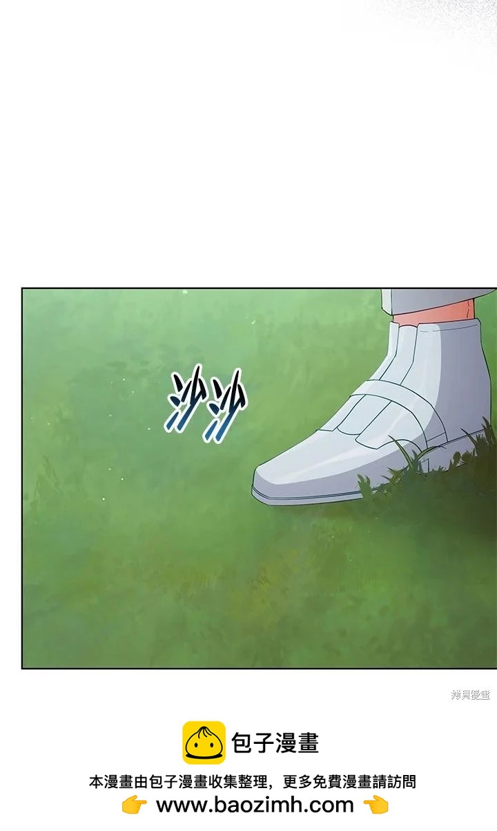 《不可接近的小姐》第94话 第50页