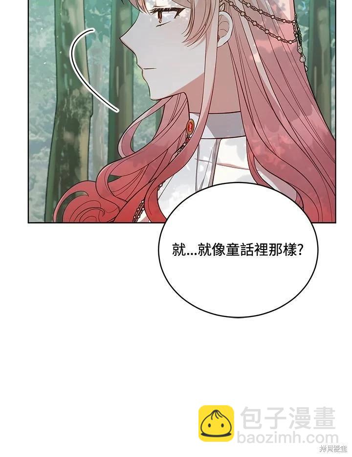 《不可接近的小姐》第94话 第7页