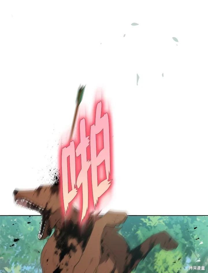 《不可接近的小姐》第97话 第10页