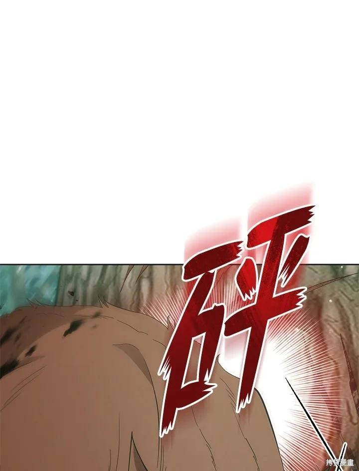 《不可接近的小姐》第97话 第12页