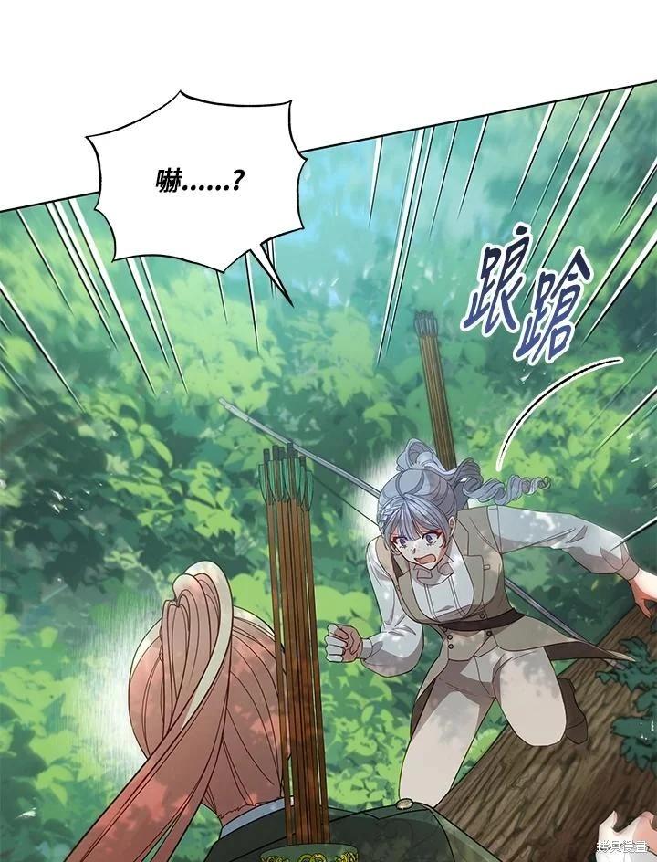 《不可接近的小姐》第97话 第14页