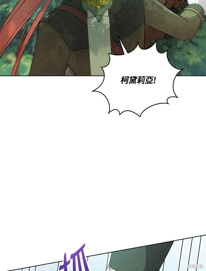 《不可接近的小姐》第97话 第15页
