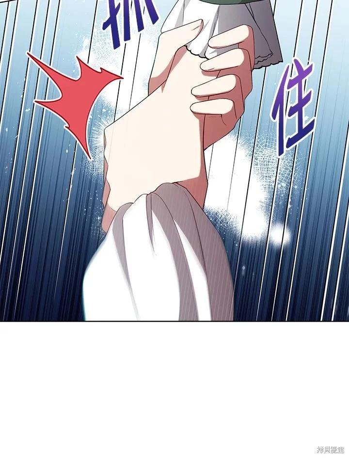 《不可接近的小姐》第97话 第16页