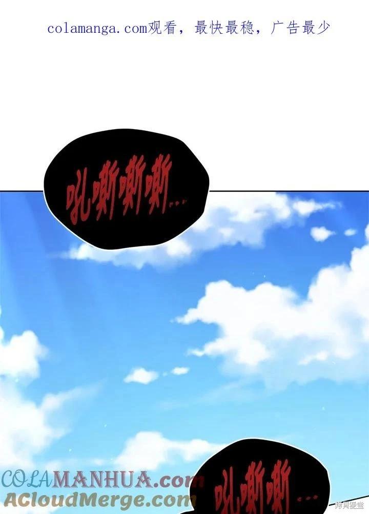 《不可接近的小姐》第97话 第1页