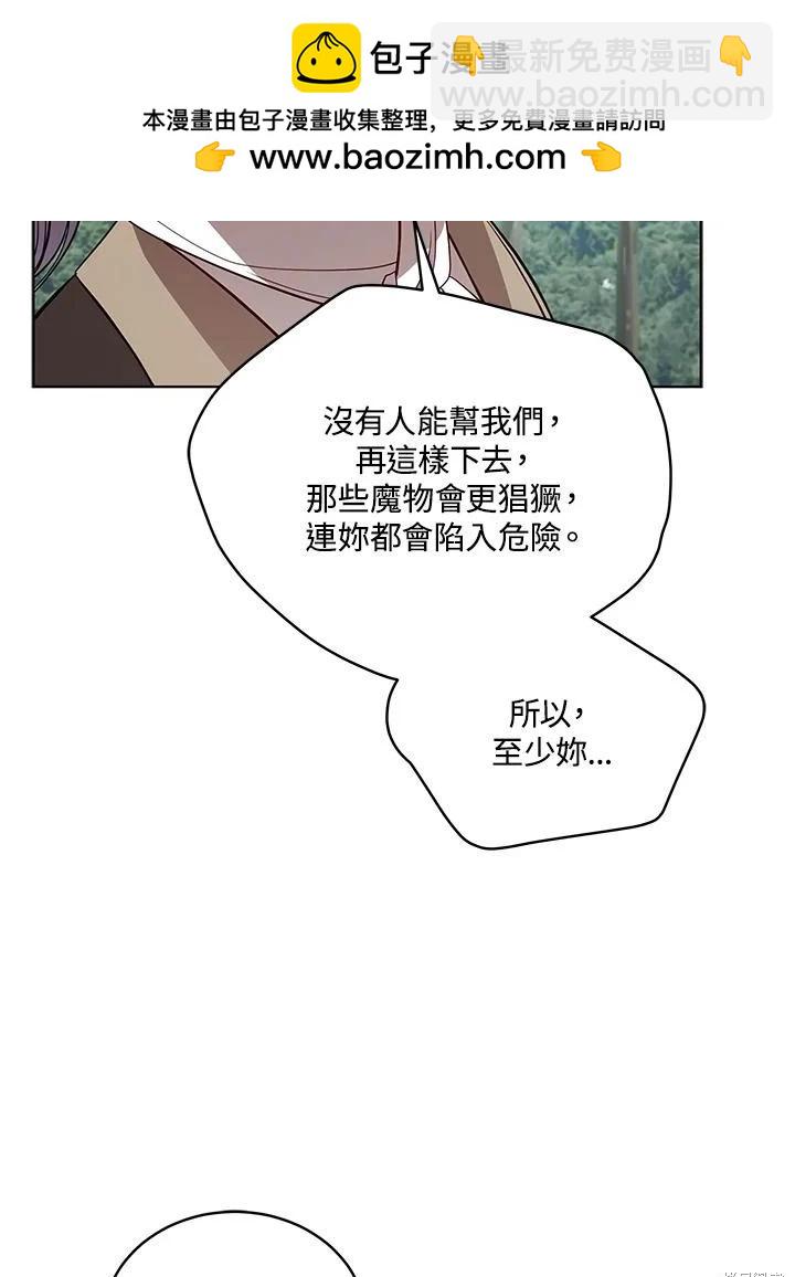 《不可接近的小姐》第97话 第24页