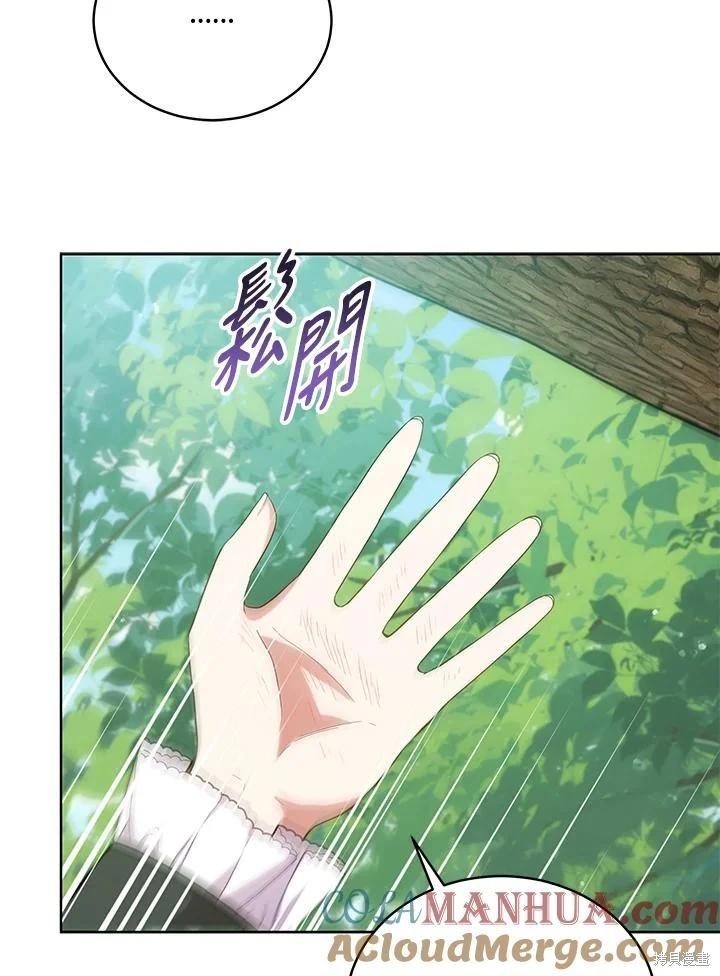 《不可接近的小姐》第97话 第25页