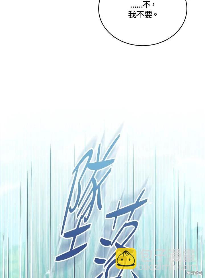 《不可接近的小姐》第97话 第26页