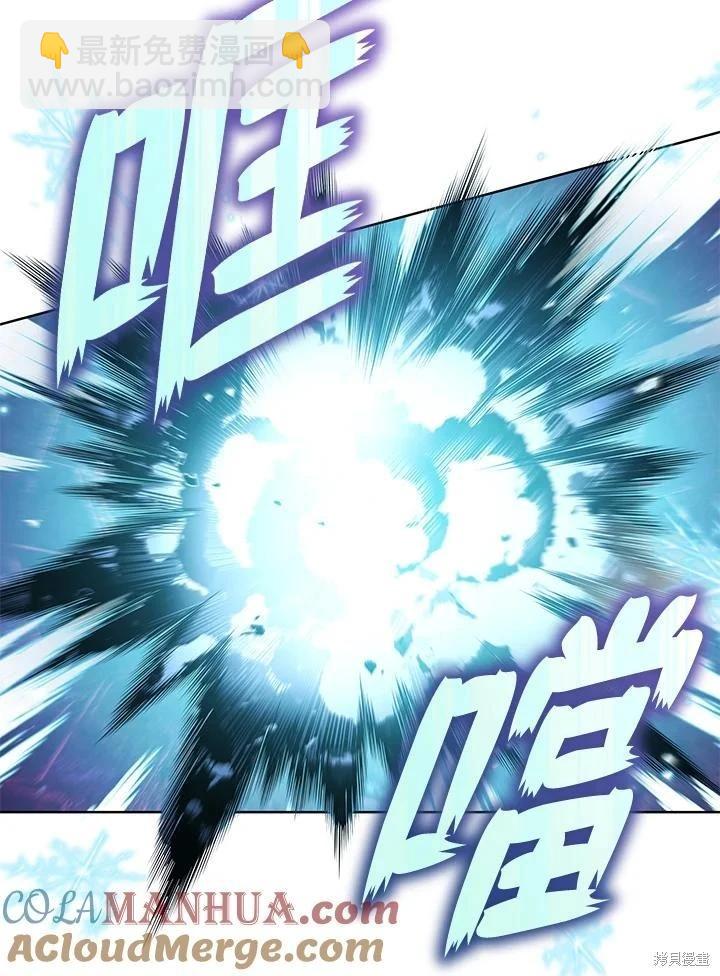 《不可接近的小姐》第97话 第29页