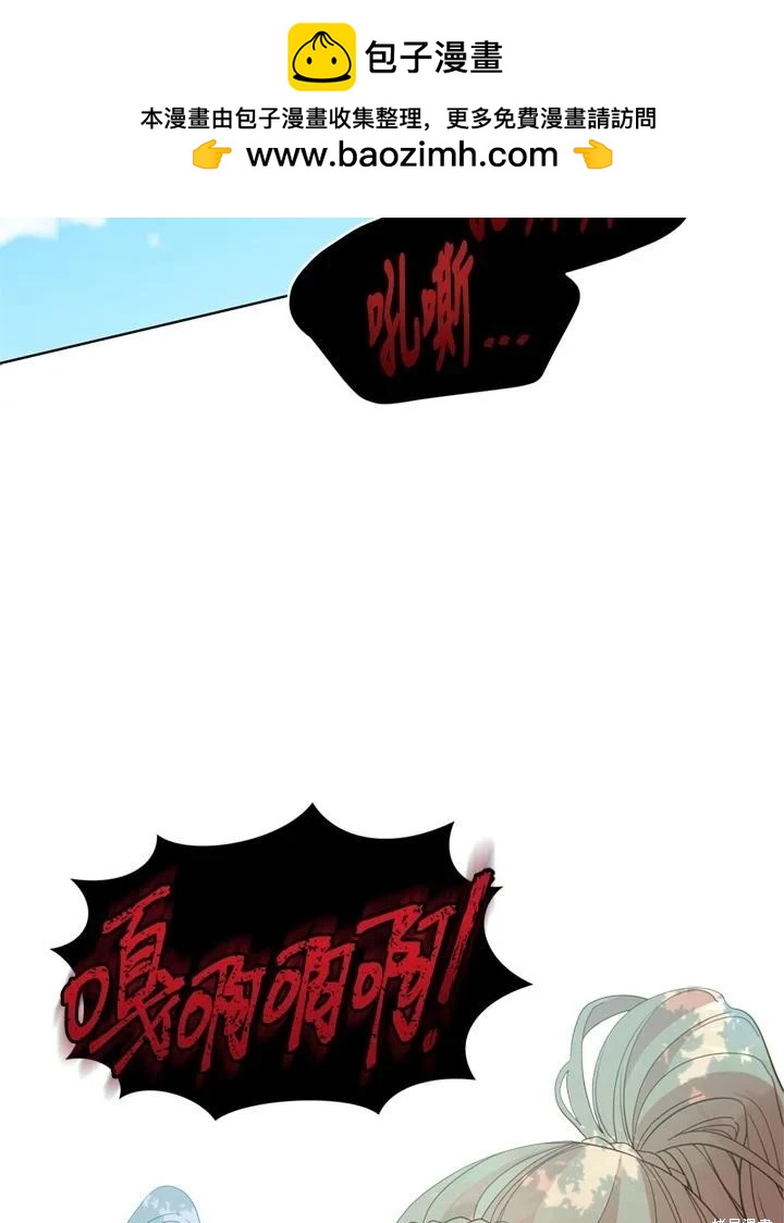《不可接近的小姐》第97话 第2页
