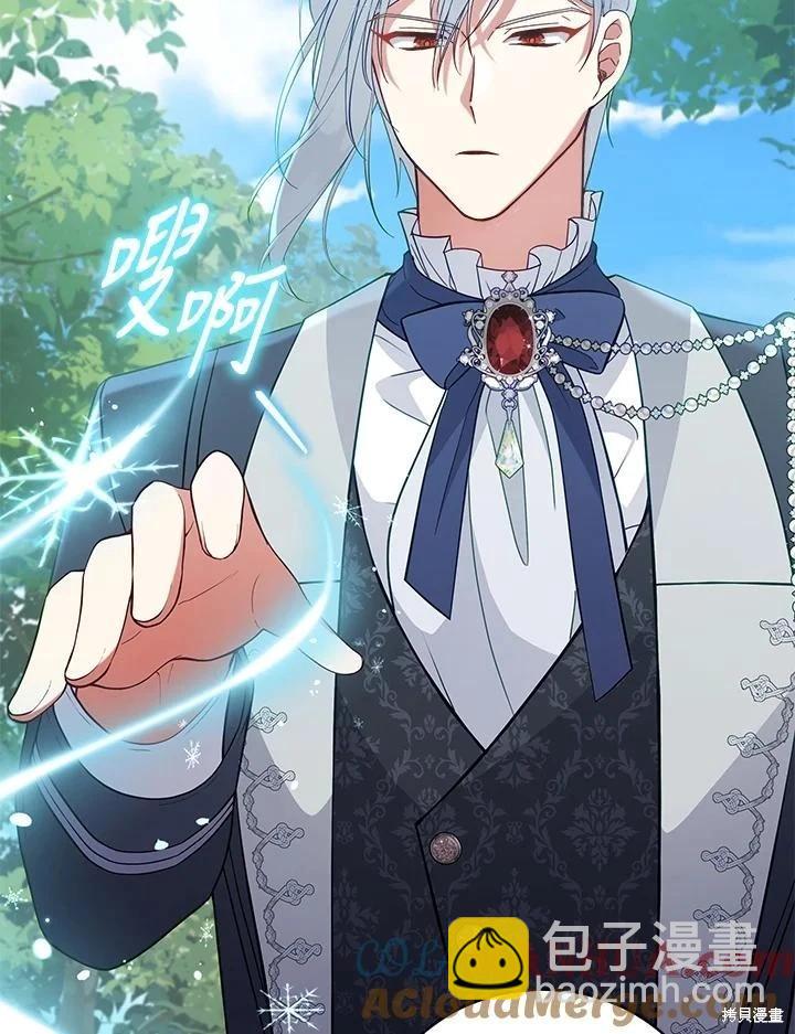 《不可接近的小姐》第97话 第33页