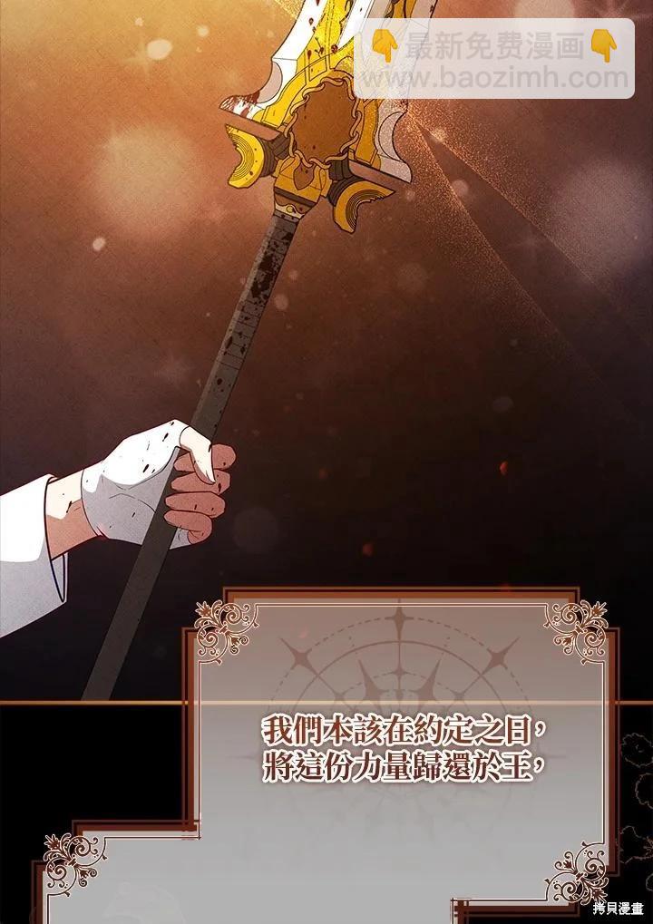 《不可接近的小姐》第97话 第43页